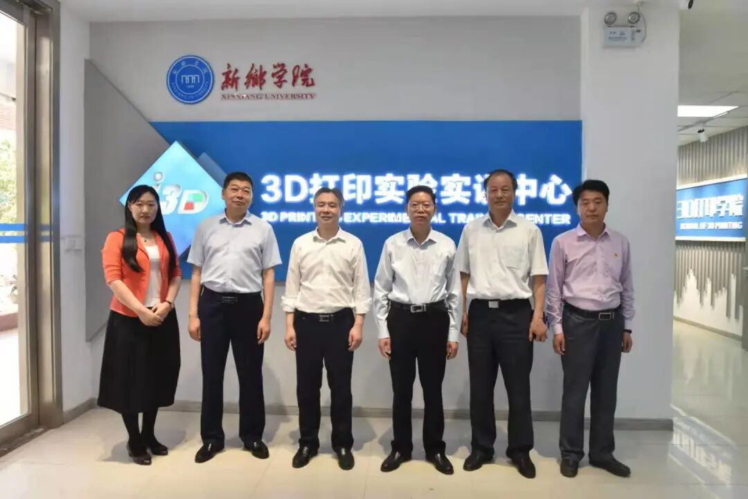 西北特色农产品产业技术创新战略联盟_新乡学院3D打印产业联盟_河南省3D打印产业技术创新战略联盟