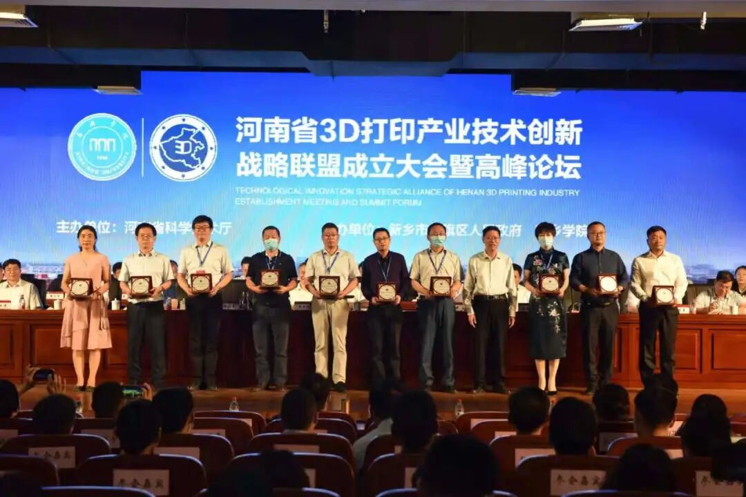 新乡学院3D打印产业联盟_西北特色农产品产业技术创新战略联盟_河南省3D打印产业技术创新战略联盟