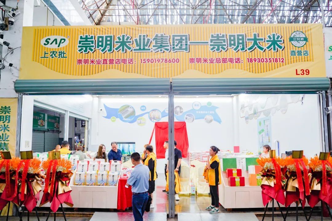 8月8日崇明米业集团直营店开业，上海市民买米好去处