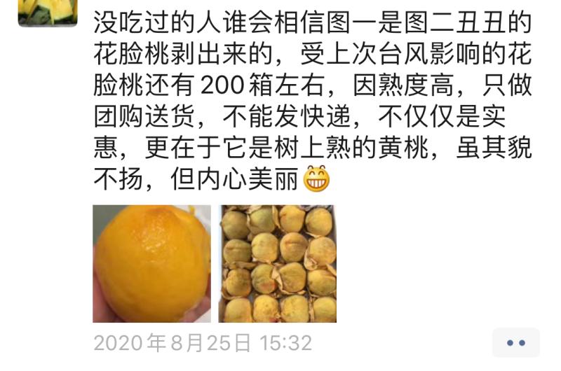 农产品朋友圈营销_农产品微商平台_上海农民做微商