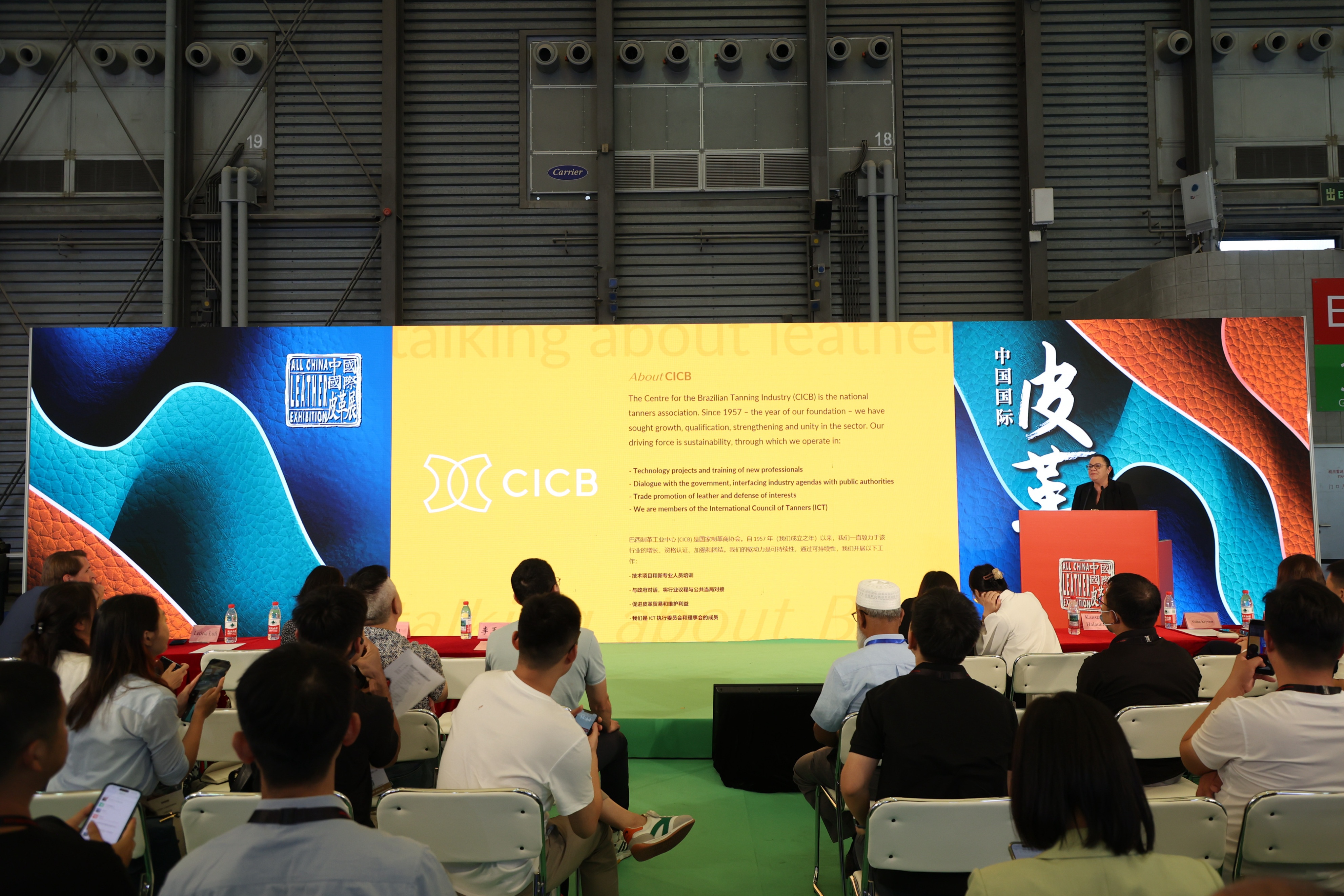 2025中国国际皮革展览会_绿色智造皮革展会_2025辛集农产品展示会