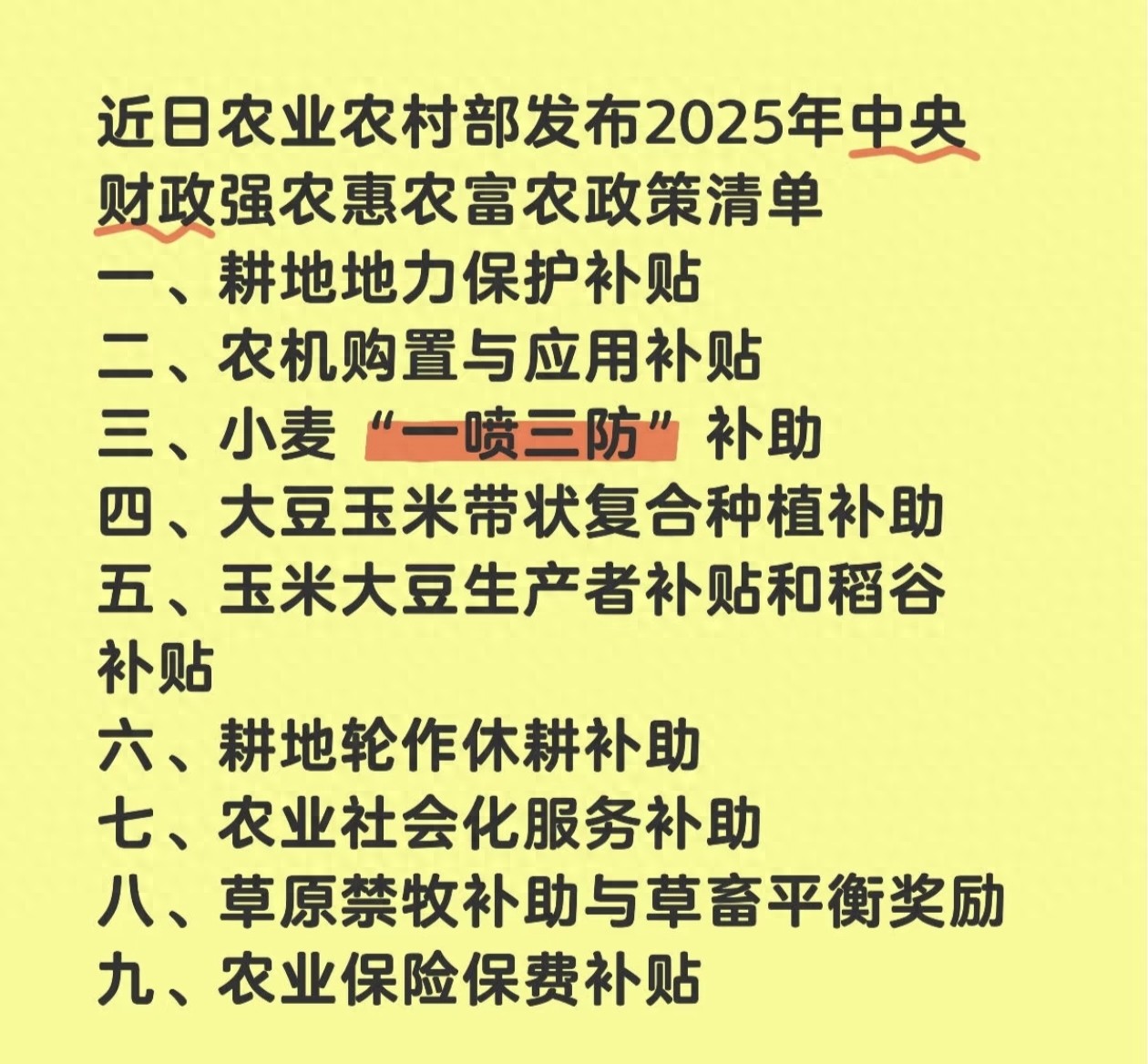 农业现代化进程中，新型农业经营主体支持标准及补助金额是多少？