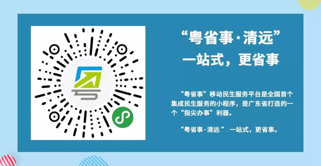 清远18个生产基地认定_清远农产品信息网_粤港澳大湾区菜篮子清远产品首发式