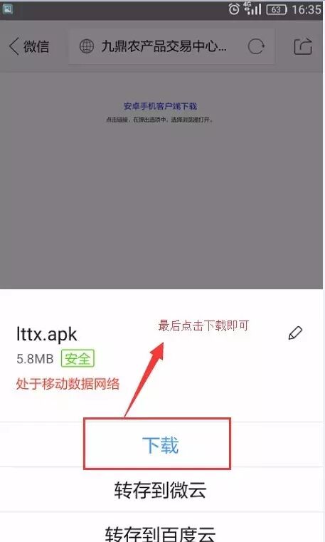 杂粮行情信息_九鼎农产品交易中心_现货农产品开户流程