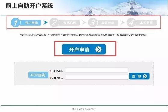 杂粮行情信息_九鼎农产品交易中心_现货农产品开户流程
