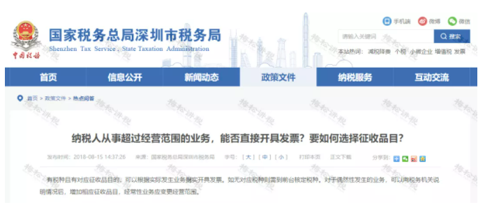 小规模纳税人开票政策_免税农产品如何税务局申请免税_工资未发先报个税