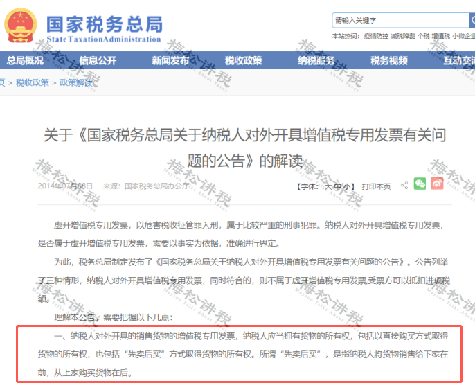 免税农产品如何税务局申请免税_小规模纳税人开票政策_工资未发先报个税