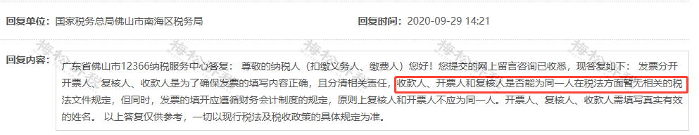 工资未发先报个税_免税农产品如何税务局申请免税_小规模纳税人开票政策