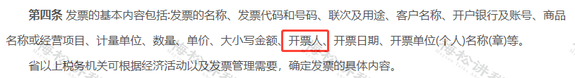 免税农产品如何税务局申请免税_工资未发先报个税_小规模纳税人开票政策