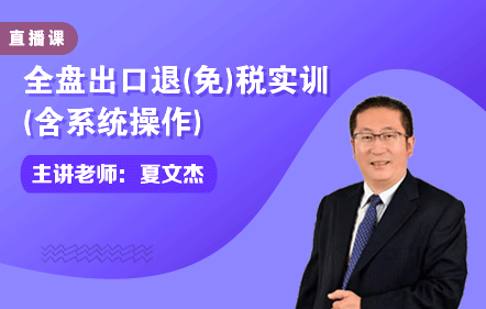 工资未发先报个税_小规模纳税人开票政策_免税农产品如何税务局申请免税