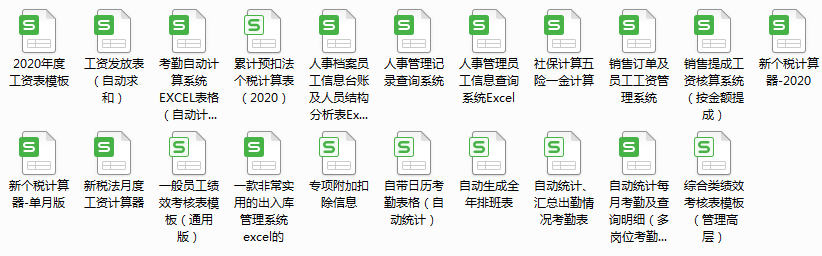 工资未发先报个税_小规模纳税人开票政策_免税农产品如何税务局申请免税