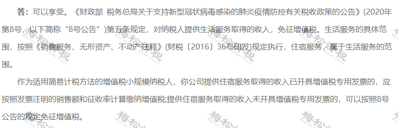 小规模纳税人开票政策_免税农产品如何税务局申请免税_工资未发先报个税