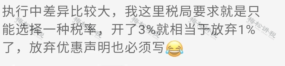 小规模纳税人开票政策_免税农产品如何税务局申请免税_工资未发先报个税