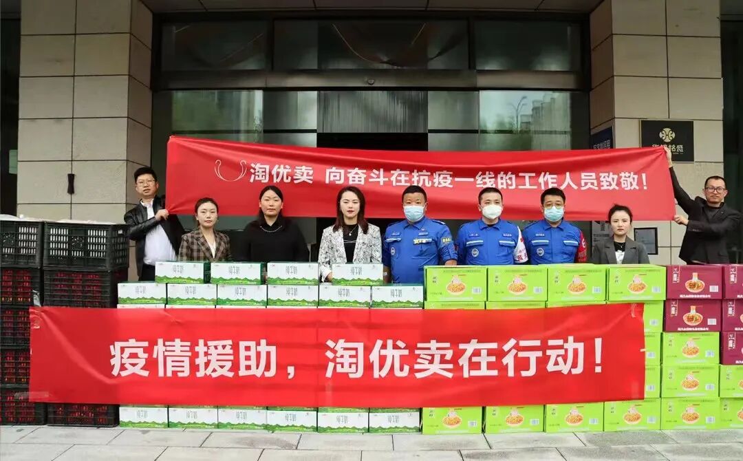 贵州淘优卖平台_淘优卖电商平台案例_农产品电子商务案例
