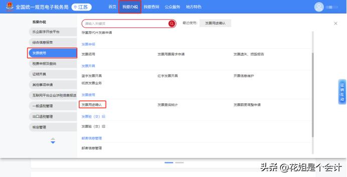 农产品进项税额抵扣操作指引_农产品投入产出法如何计算税_农产品发票抵扣勾选流程