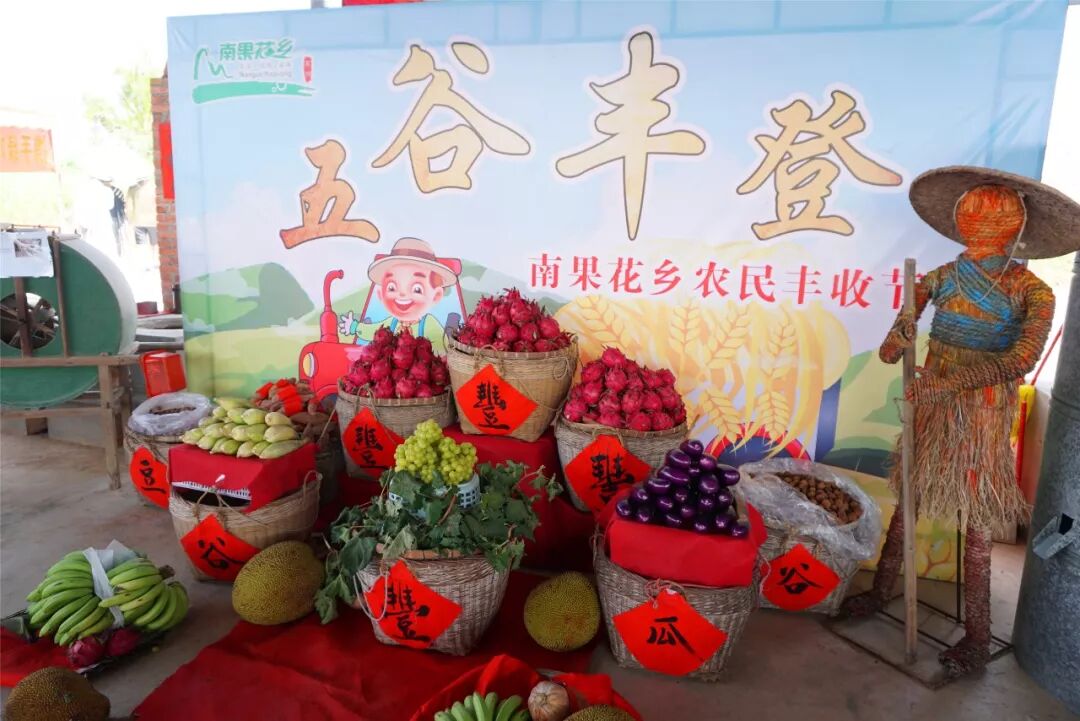 中国农民丰收节茂名活动_高州庆祝活动_茂名农产品