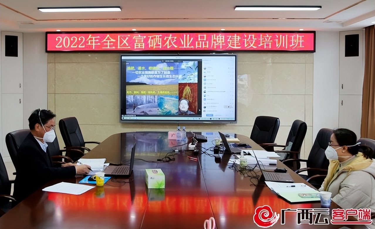 广西富硒农业发展成果显著，富硒农产品认定走在全国前列