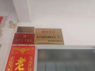 茂名农产品_农产品成本调查制度_桑蚕茧调查户黄信事迹