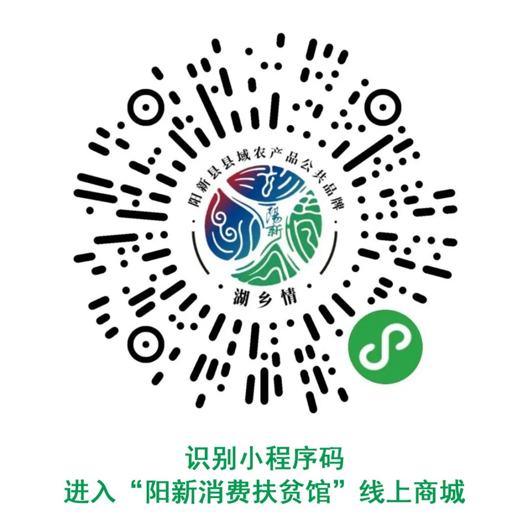 黄石农产品交易_消费扶贫产品销售模式_阳新县消费扶贫产品展示交易中心