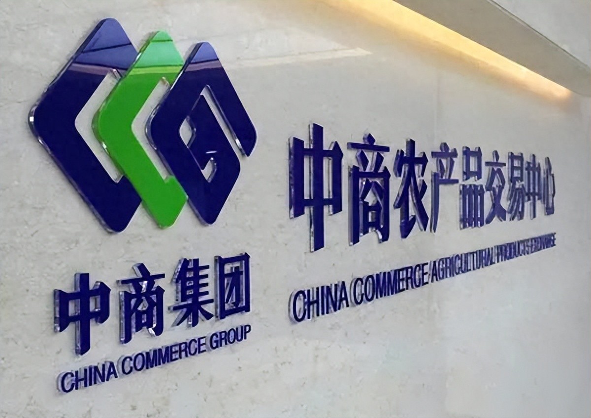 中商臻品商城宣传合规管理办法_中商农产品交易中心考察指导_现货农产品交易技巧