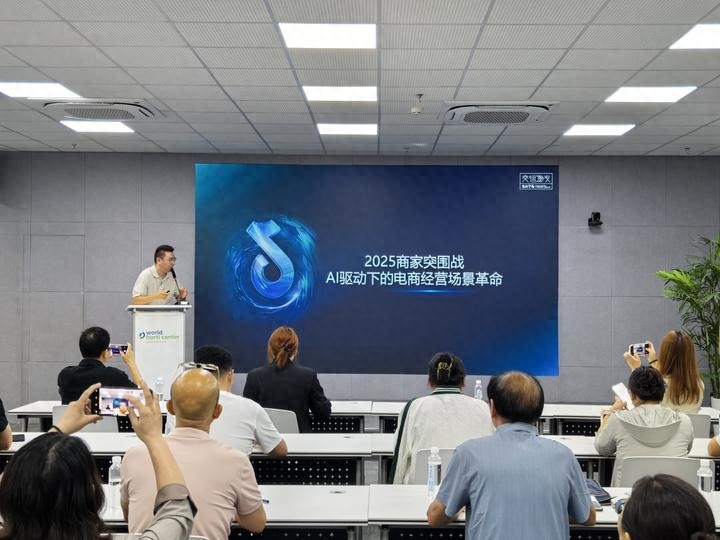 8月31日泉水人家电商培训班成功举办，助力农企迎战2025新赛道
