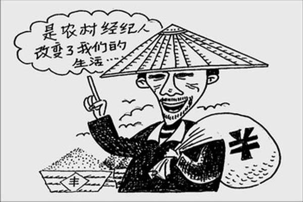 农民经纪人_农产品经纪人赚钱吗_农村经济发展