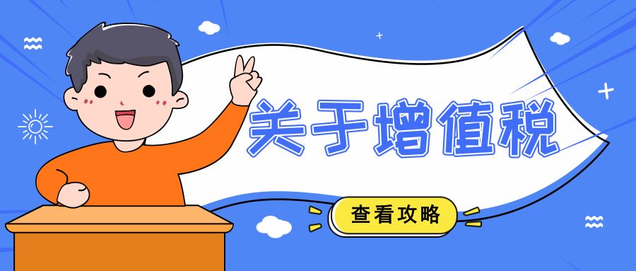 农产品最新税率_增值税税率档次9%13%6%0%_增值税征收率档次3%5%