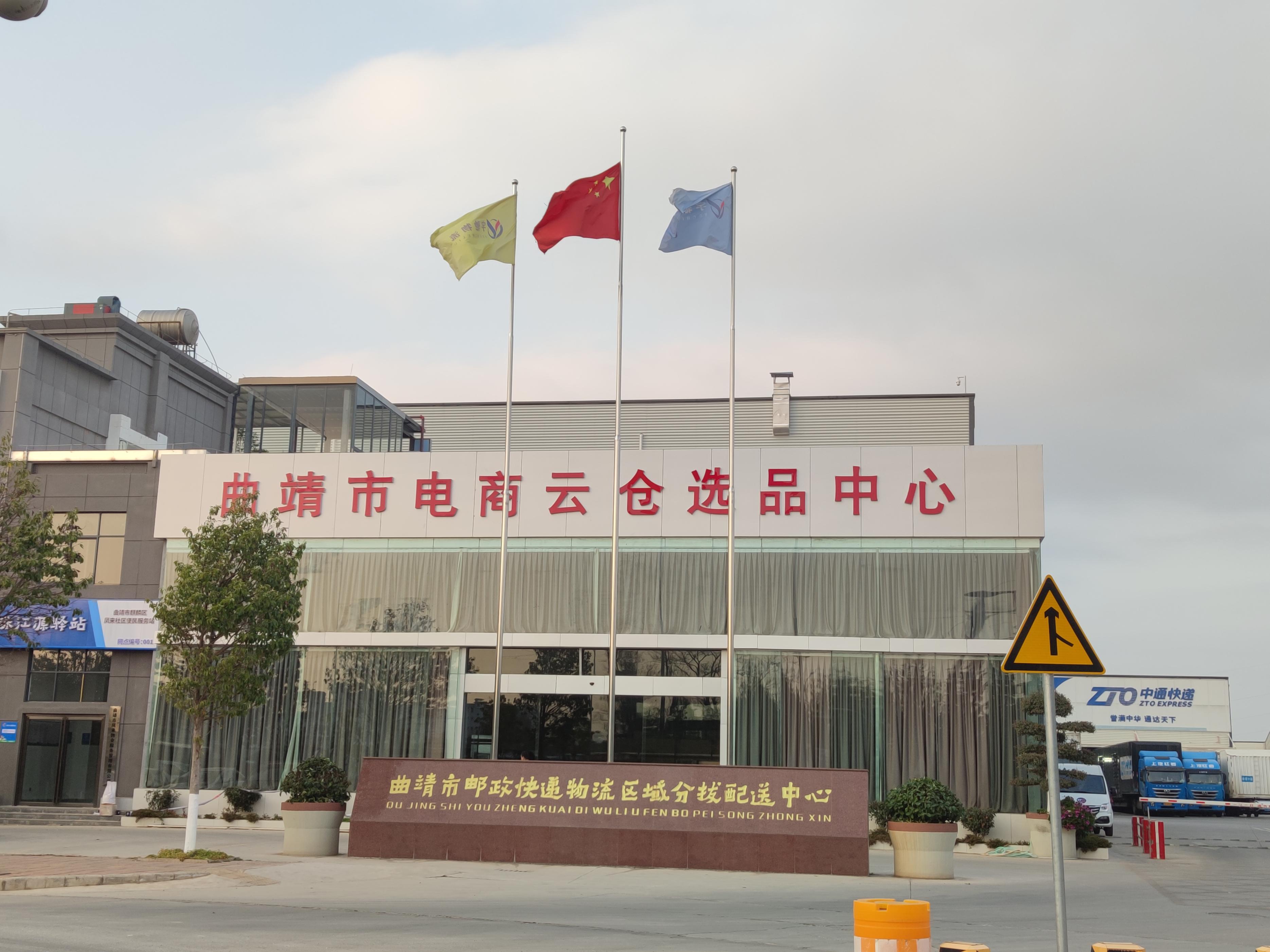 曲靖小黄姜电商销售_农产品网上销售_文华街道电商产业园发展