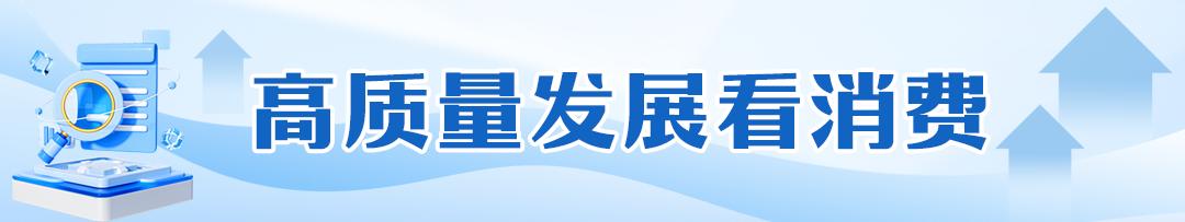 农产品流通成本_建设全国统一大市场 提振消费 放大内需