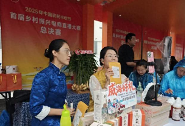 丰收节全国主场活动现场！威海刺参、村支书带货超精彩