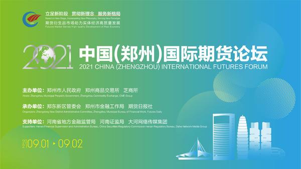 期货市场服务乡村振兴_农产品期货市场的功能_郑商所农产品期货品种体系
