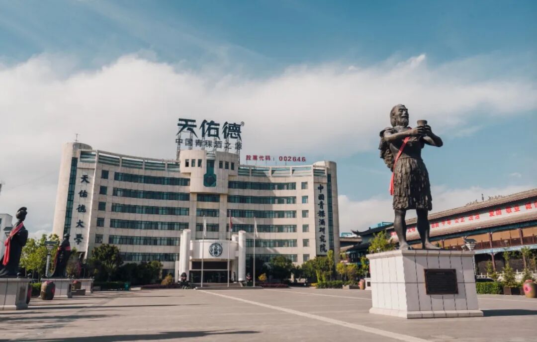 农产品展览会_天佑德青稞酒公司_第七届上海国际农产品博览会