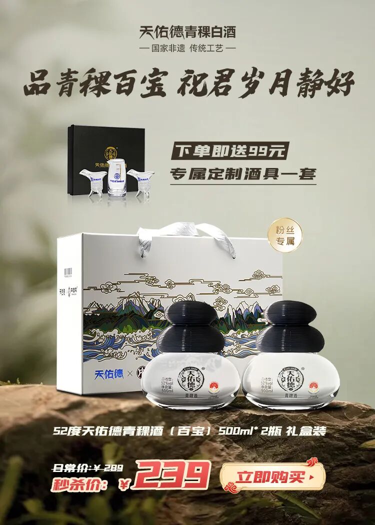 天佑德青稞酒公司_农产品展览会_第七届上海国际农产品博览会