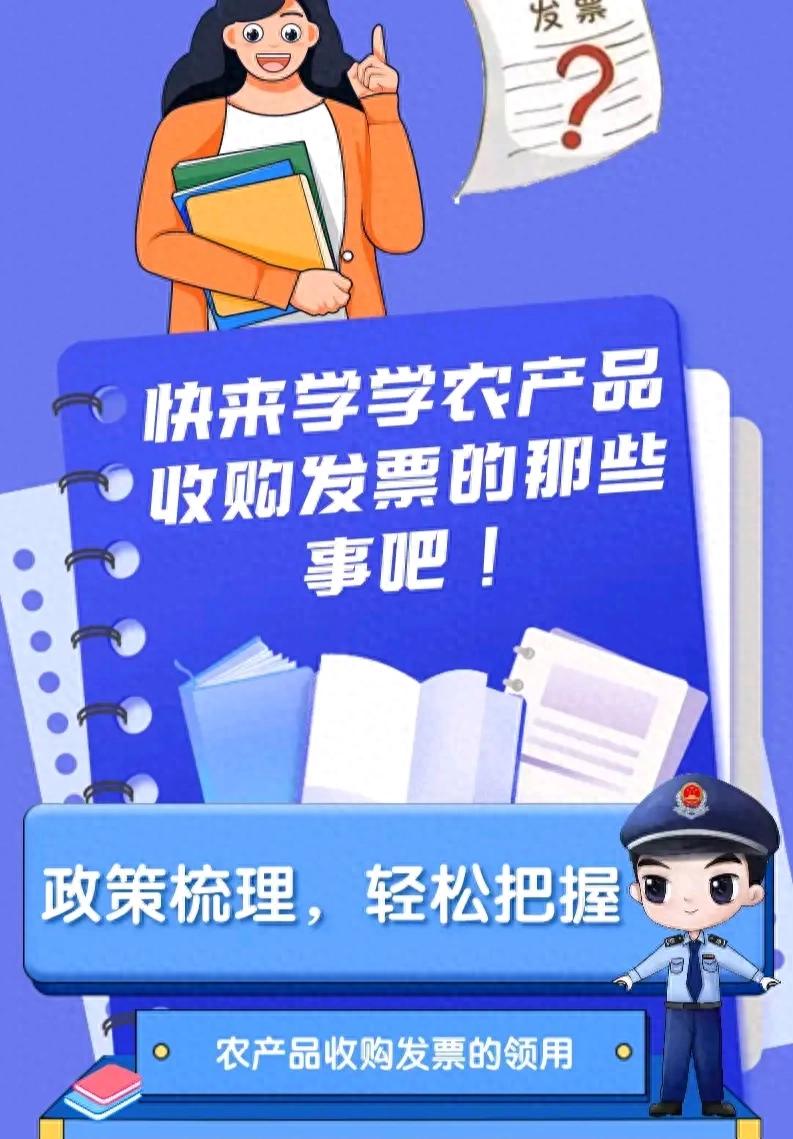 农产品核定扣除_农产品收购发票开具条件_农产品收购发票是什么用途