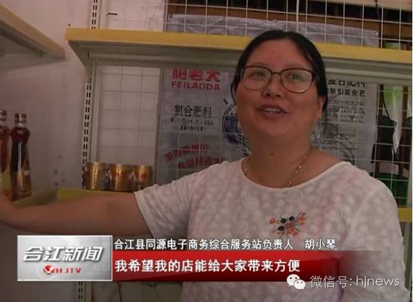 先市镇电子商务服务站_农产品电子商务示范镇_合江县电子商务运营中心