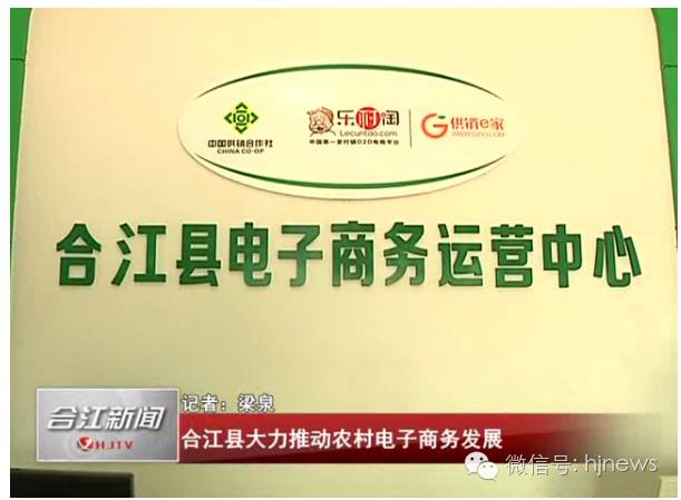 先市镇电子商务服务站_合江县电子商务运营中心_农产品电子商务示范镇