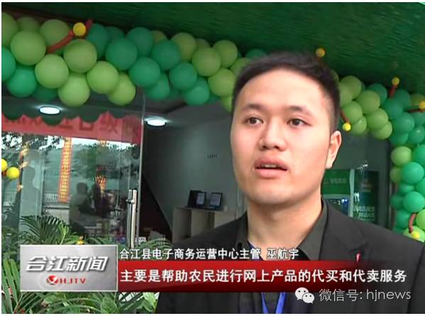 合江县电子商务运营中心_先市镇电子商务服务站_农产品电子商务示范镇