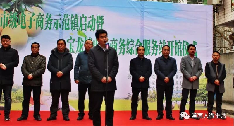 农产品电子商务示范镇_宝龙镇电子商务综合服务站_市级电子商务示范镇