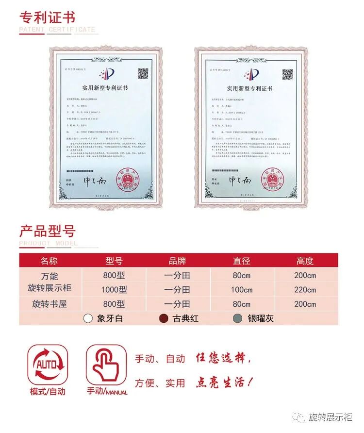 农产品展示柜设计_360度旋转展示柜_万能旋转展示柜
