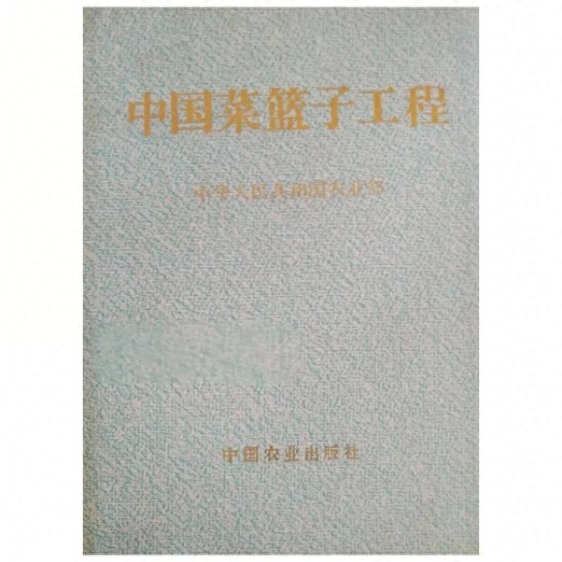菜篮子工程有多伟大？深刻改变城市居民生活，影响深远