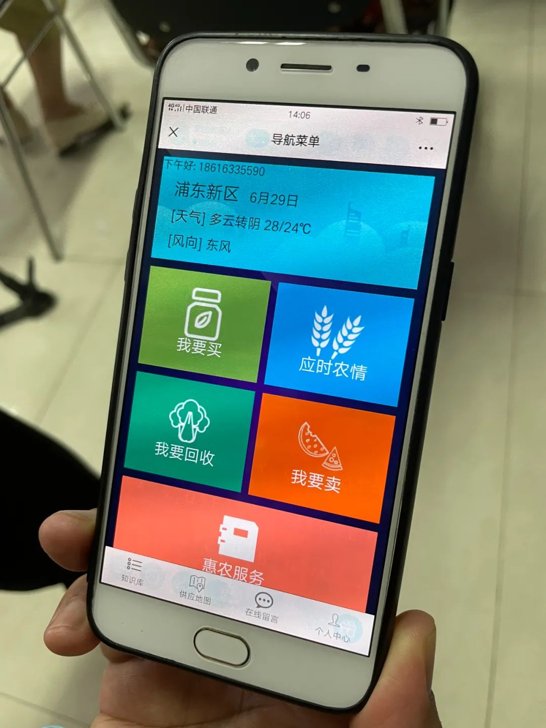 浦东农产品追溯网_浦东农资线上平台_农产品质量安全把控