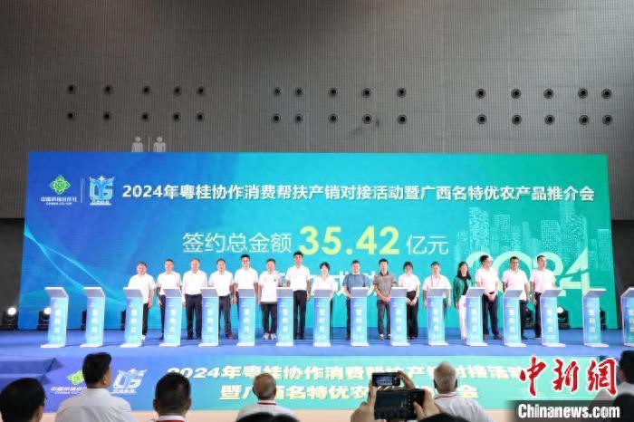 粤桂协作消费帮扶产销对接活动 广西名特优农产品推介会 广西供销社农产品展销_第三届广西名特优农产品交易会