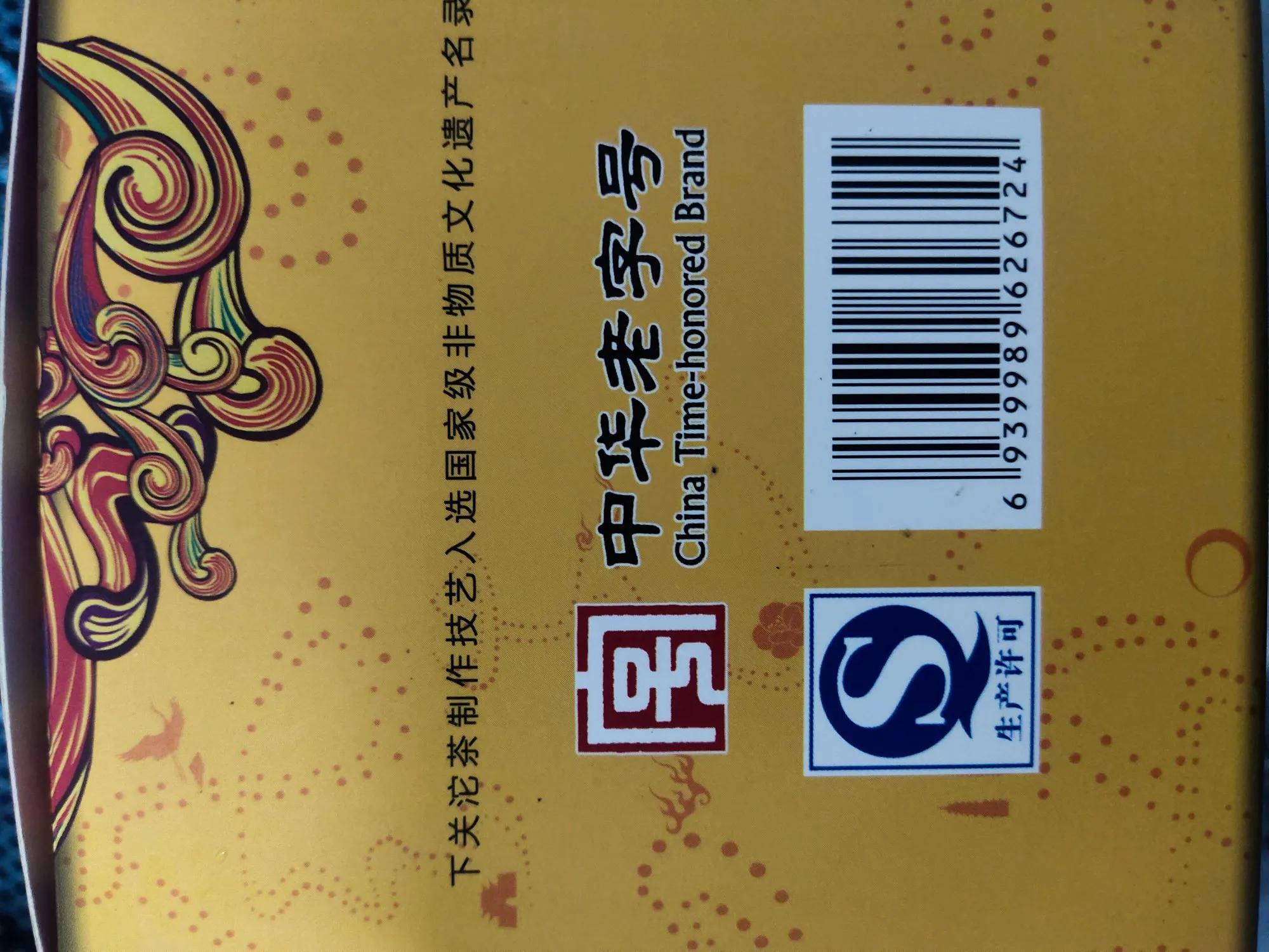 绿色食品国家标准 中国_初级农产品标签要求_
