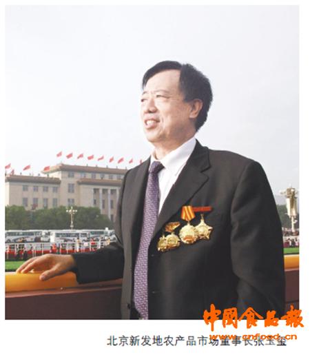 北京新发地盐山农批项目_新发地武威农产品批发市场_北京新发地农产品市场