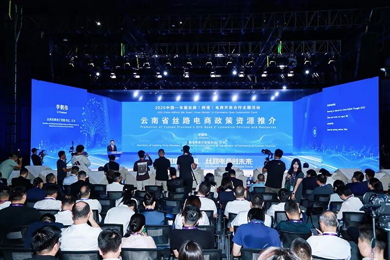 东盟 农产品贸易_丝路电商创未来_AI赋能链东盟