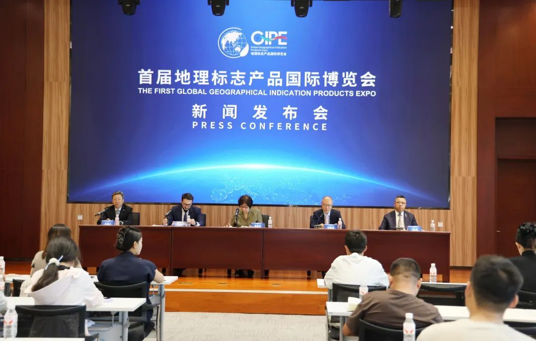 2025首届农产品博览会_首届地理标志产品国际博览会_地理标志产品国际博览会举办地
