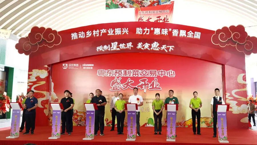 惠州市农产品有限公司_惠州海吉星粤东预制菜交易中心_预制菜产业助力乡村振兴