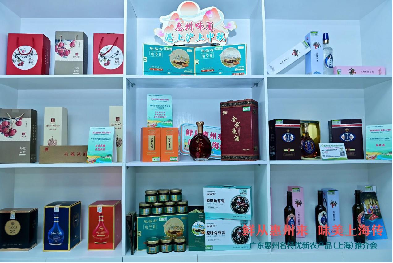 惠州市农产品有限公司_惠州农产品上海推介会_广东惠州名特优新农产品