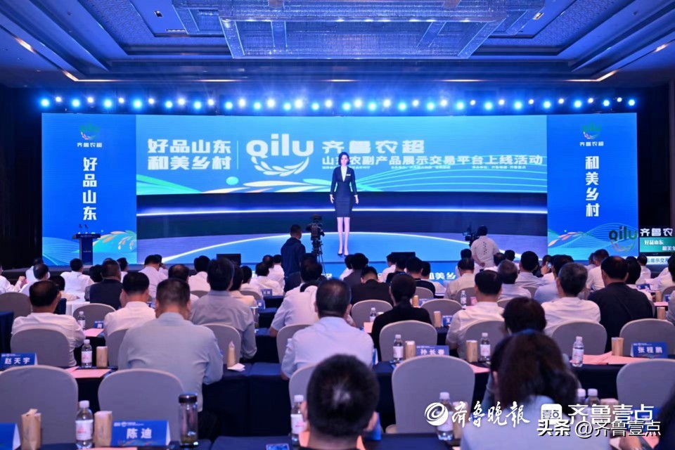 农产品交易信息网_齐鲁农超山东农副产品展示交易平台_好品山东和美乡村平台建设