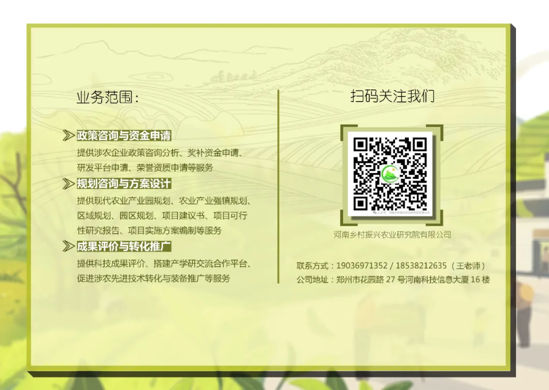 2025年十部门出台方案，农产品销售将朝绿色高效变革？